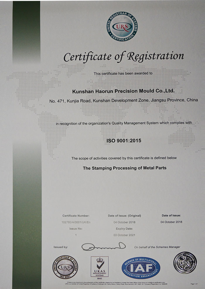 ISO9001质量管理体系标准