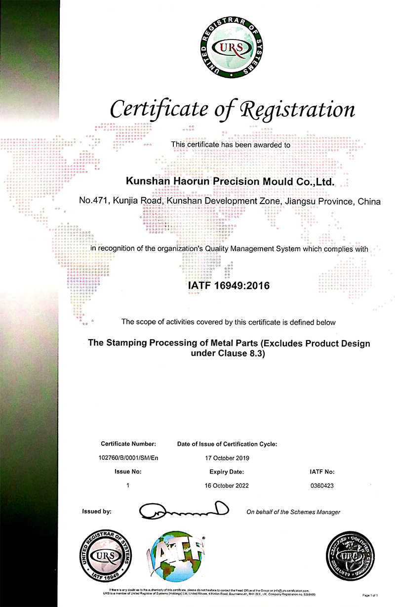 IATF16949环境管理体系标准